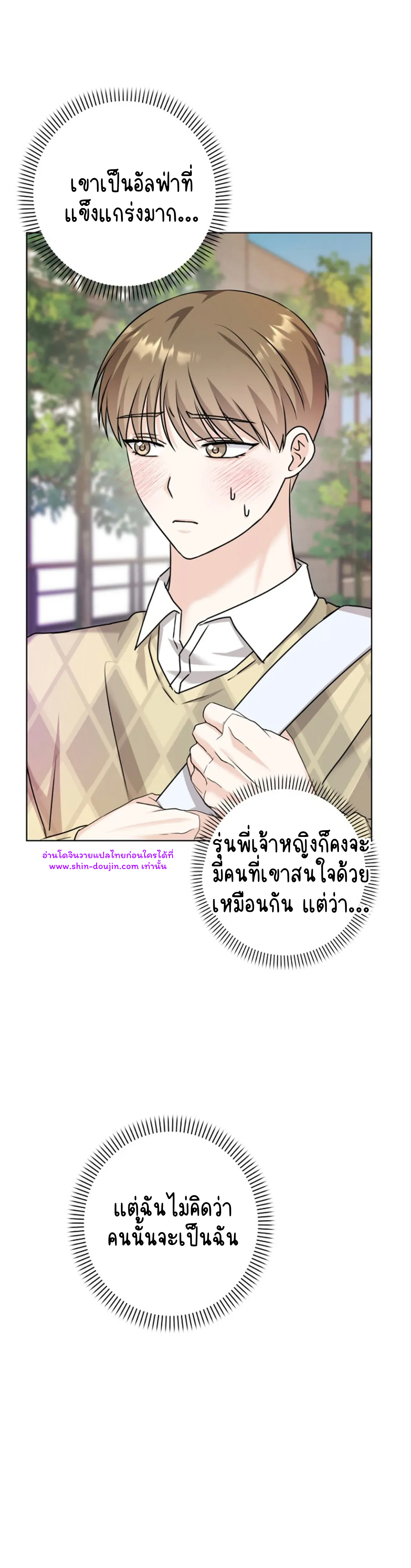 Princess-nim Please Take My Misfortune Away EP 10